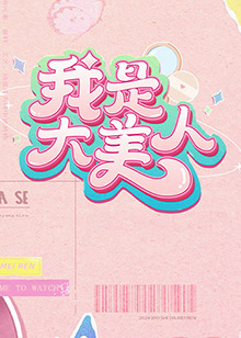 清冷的爆炒日常小说